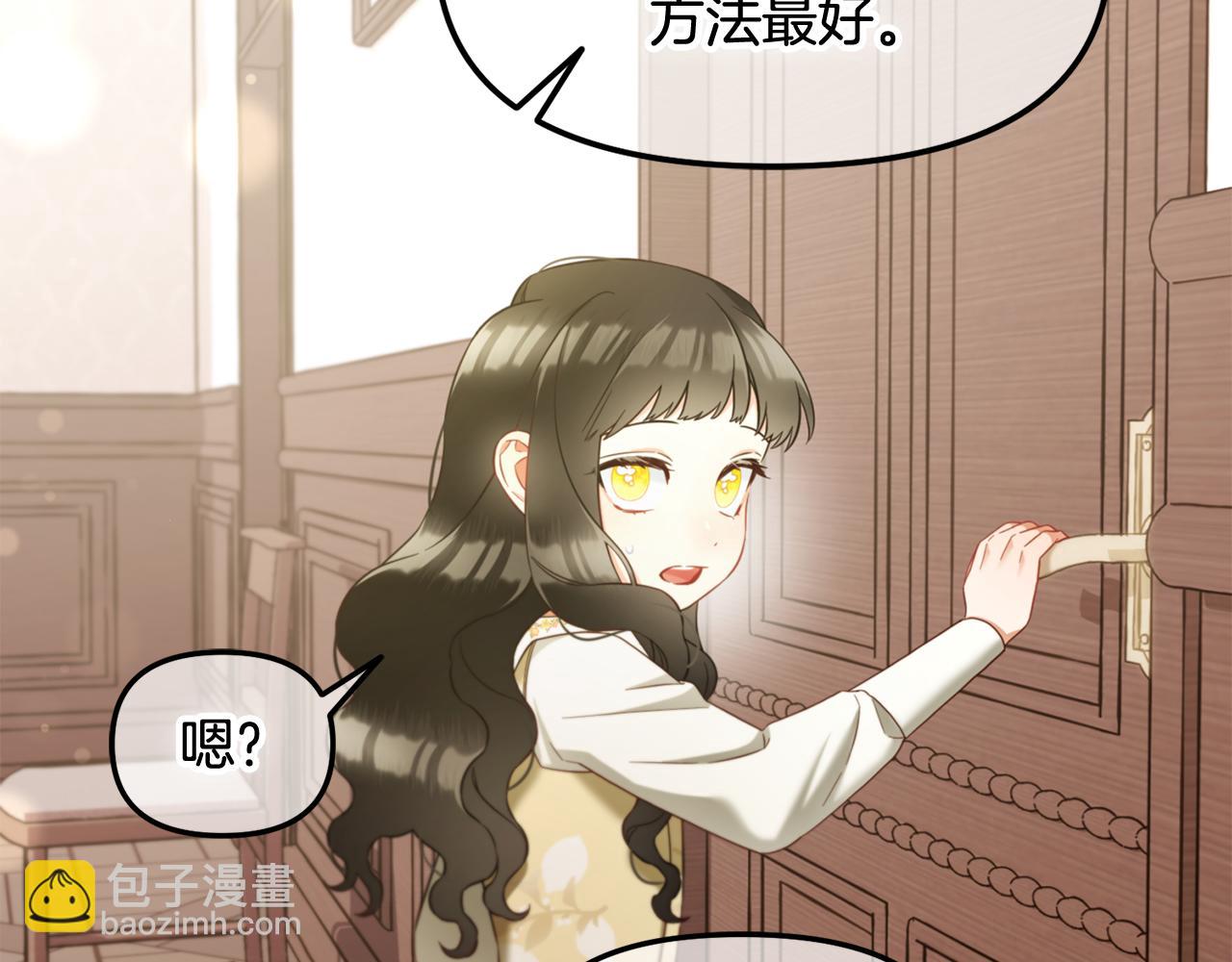 第19话  联姻(1/4)-第19话