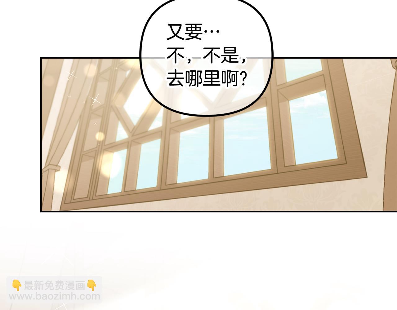 第19话  联姻(1/4)-第19话