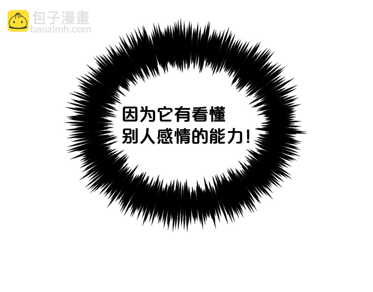 第3话  金眼(1/4)-第3话