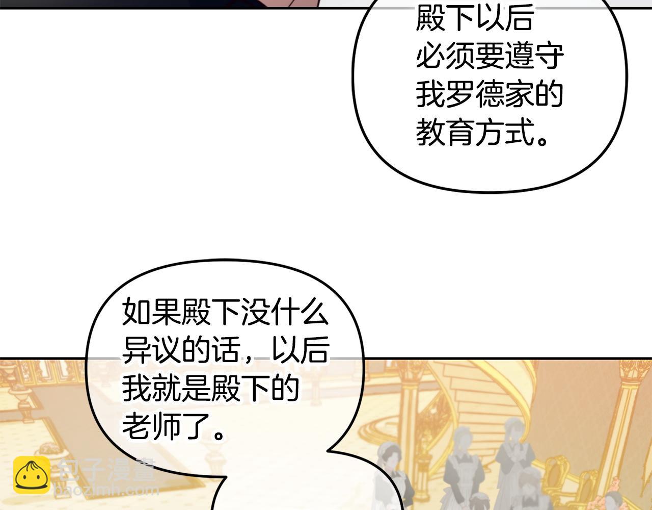 第3话  金眼(1/4)-第3话