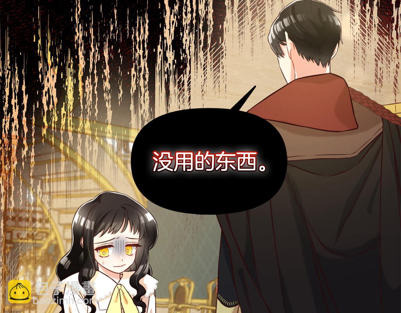 第3话  金眼(1/4)-第3话