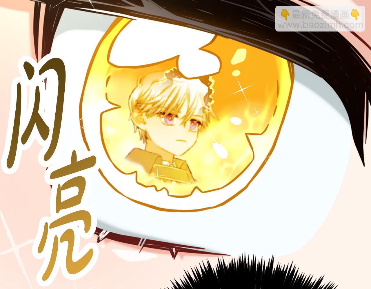 第3话  金眼(1/4)-第3话