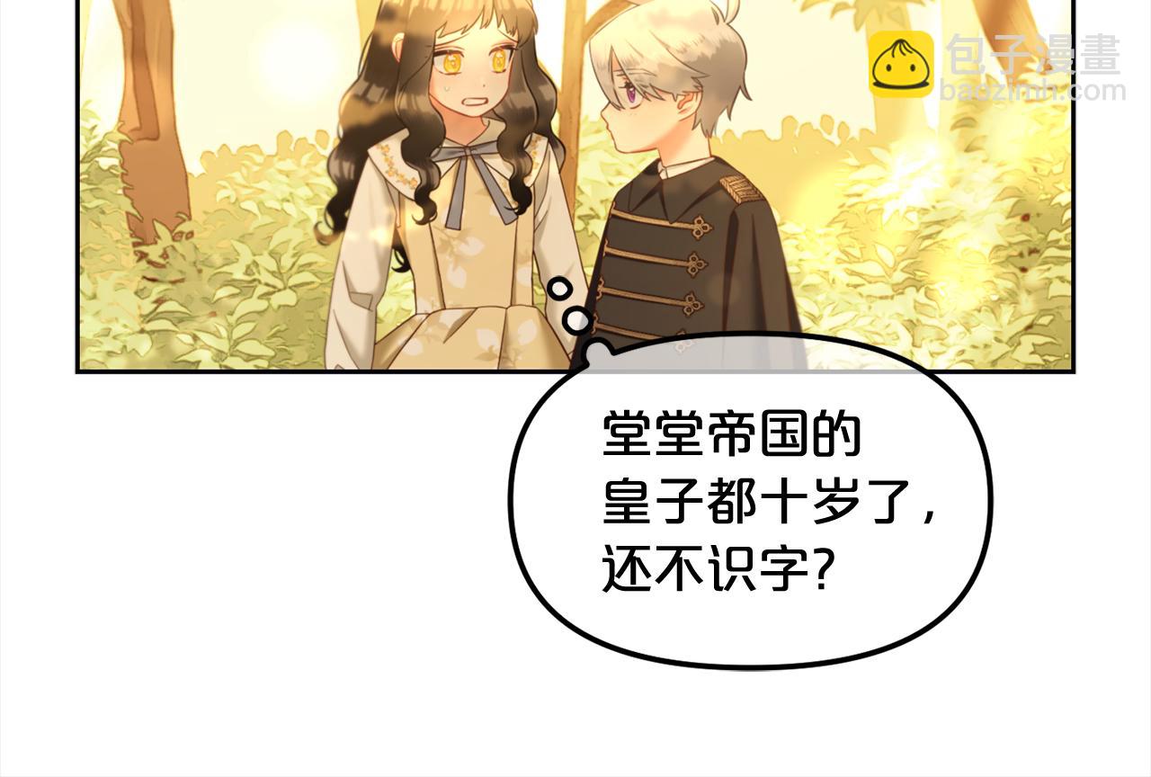 第21话  秘密(1/3)-第21话