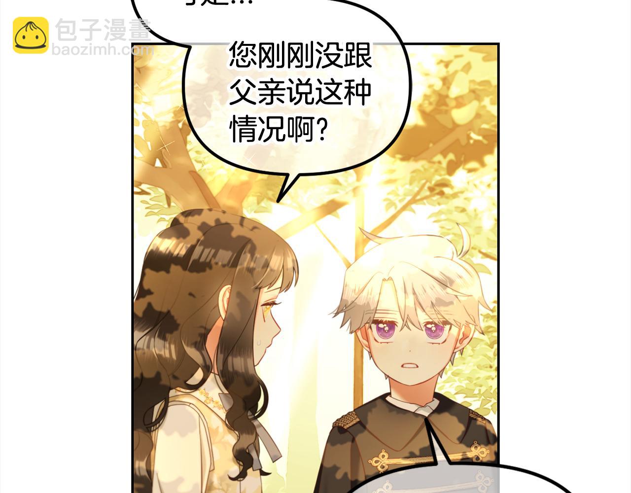 第21话  秘密(1/3)-第21话