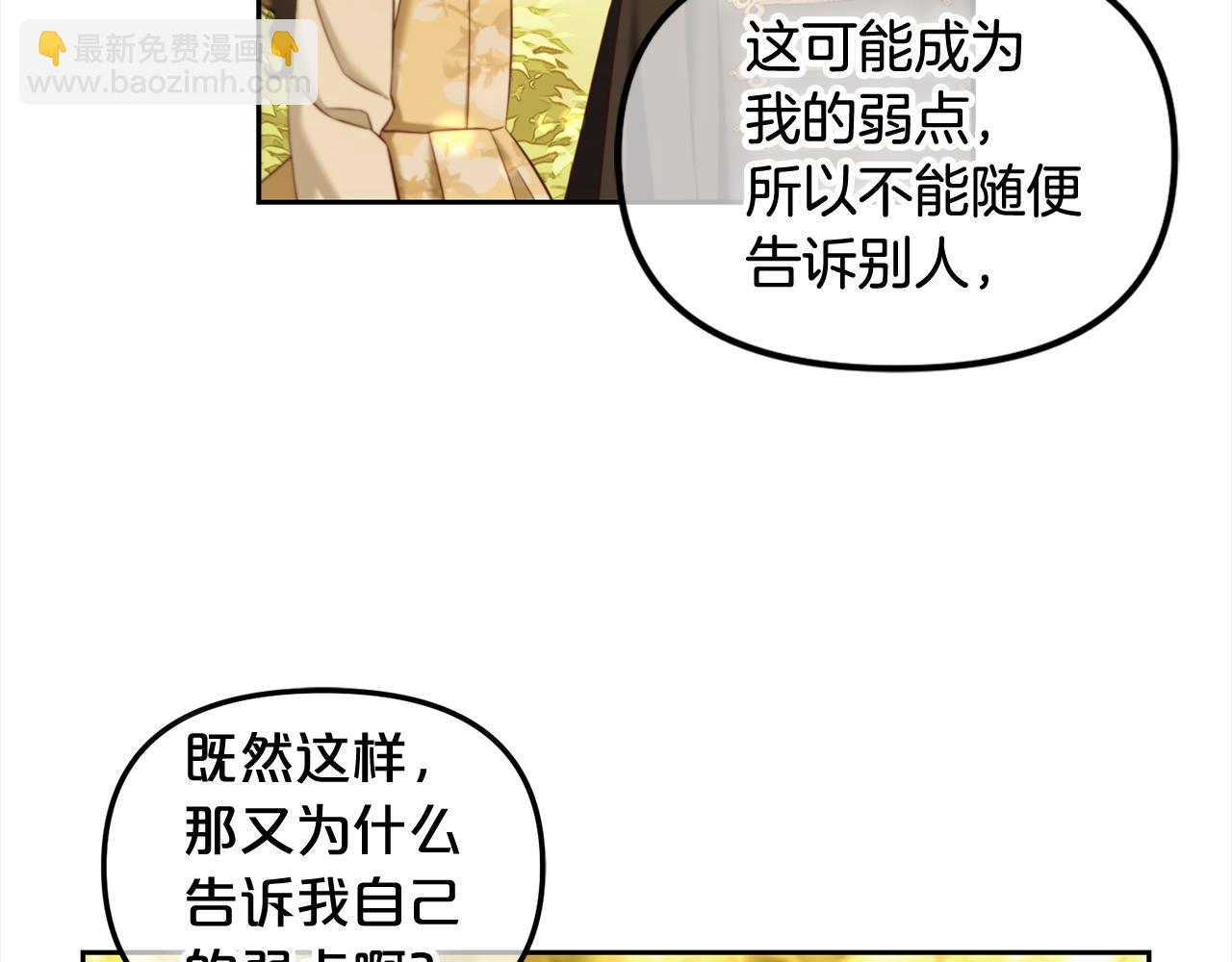 第21话  秘密(1/3)-第21话