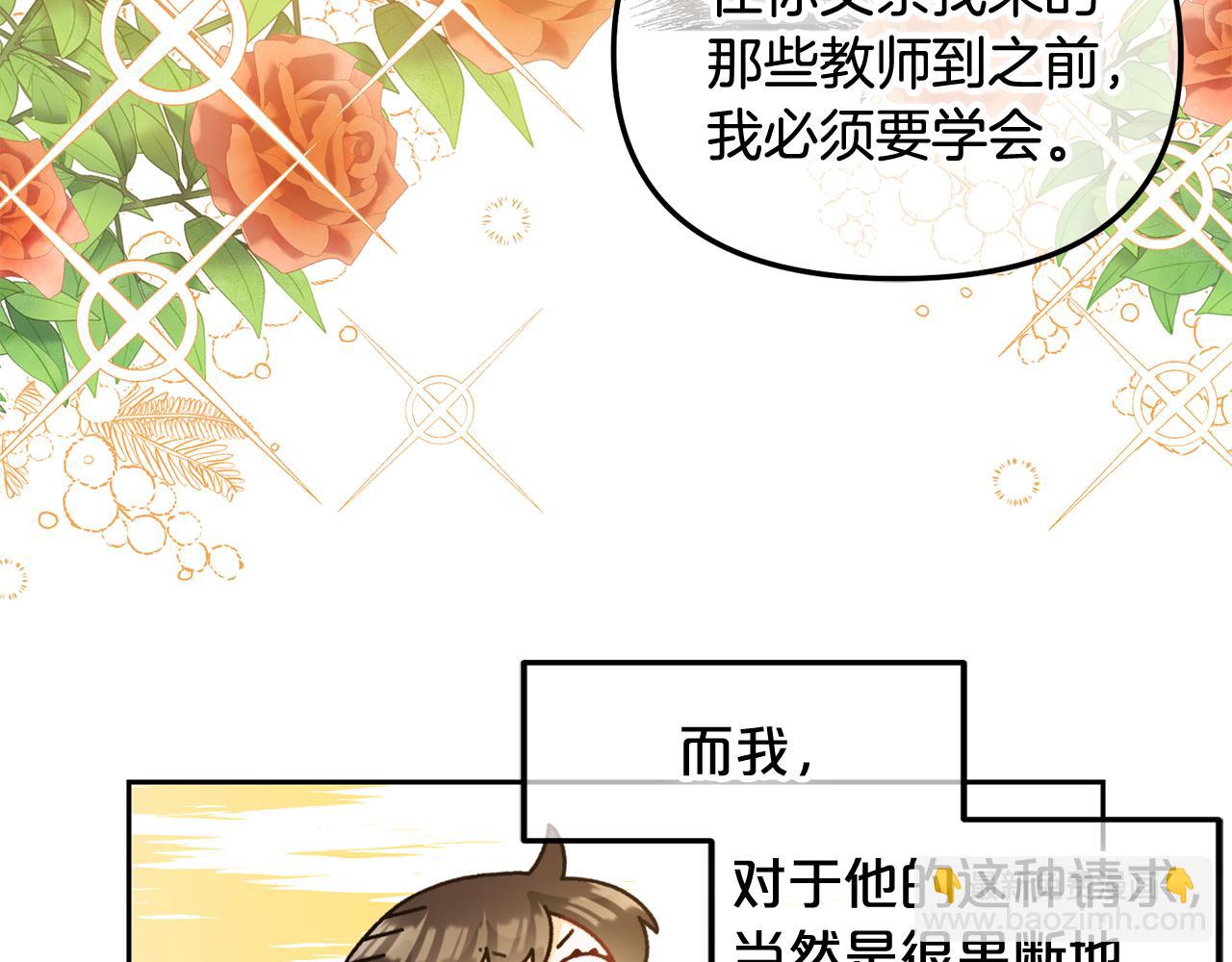 第21话  秘密(1/3)-第21话