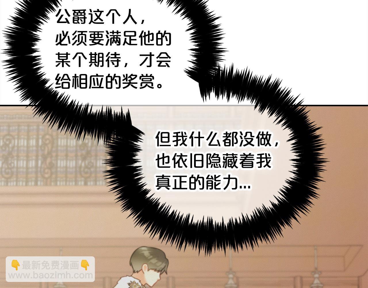 第25话  改变(1/4)-第25话