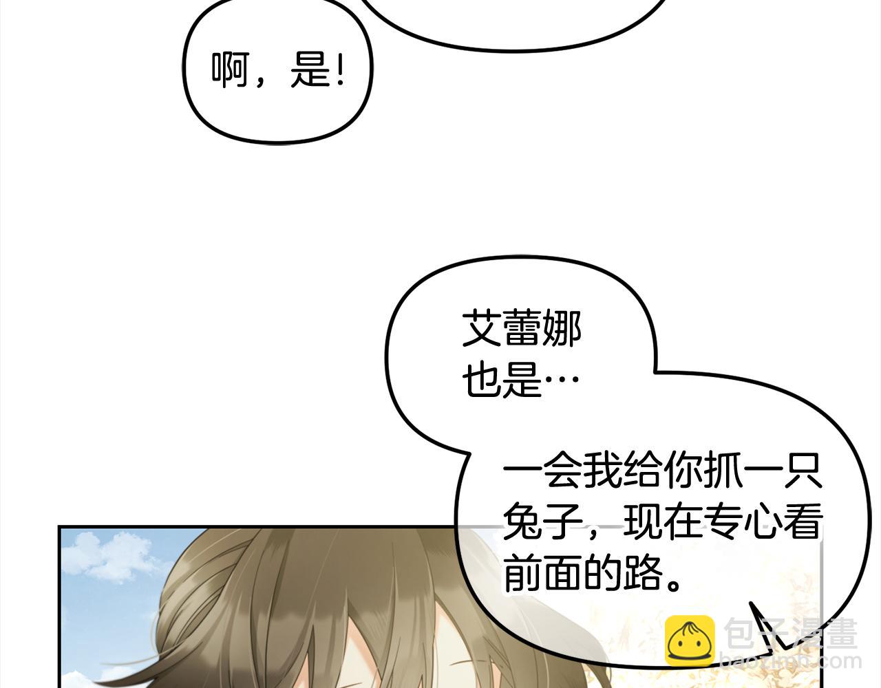 第29话  遇袭(1/3)-第29话