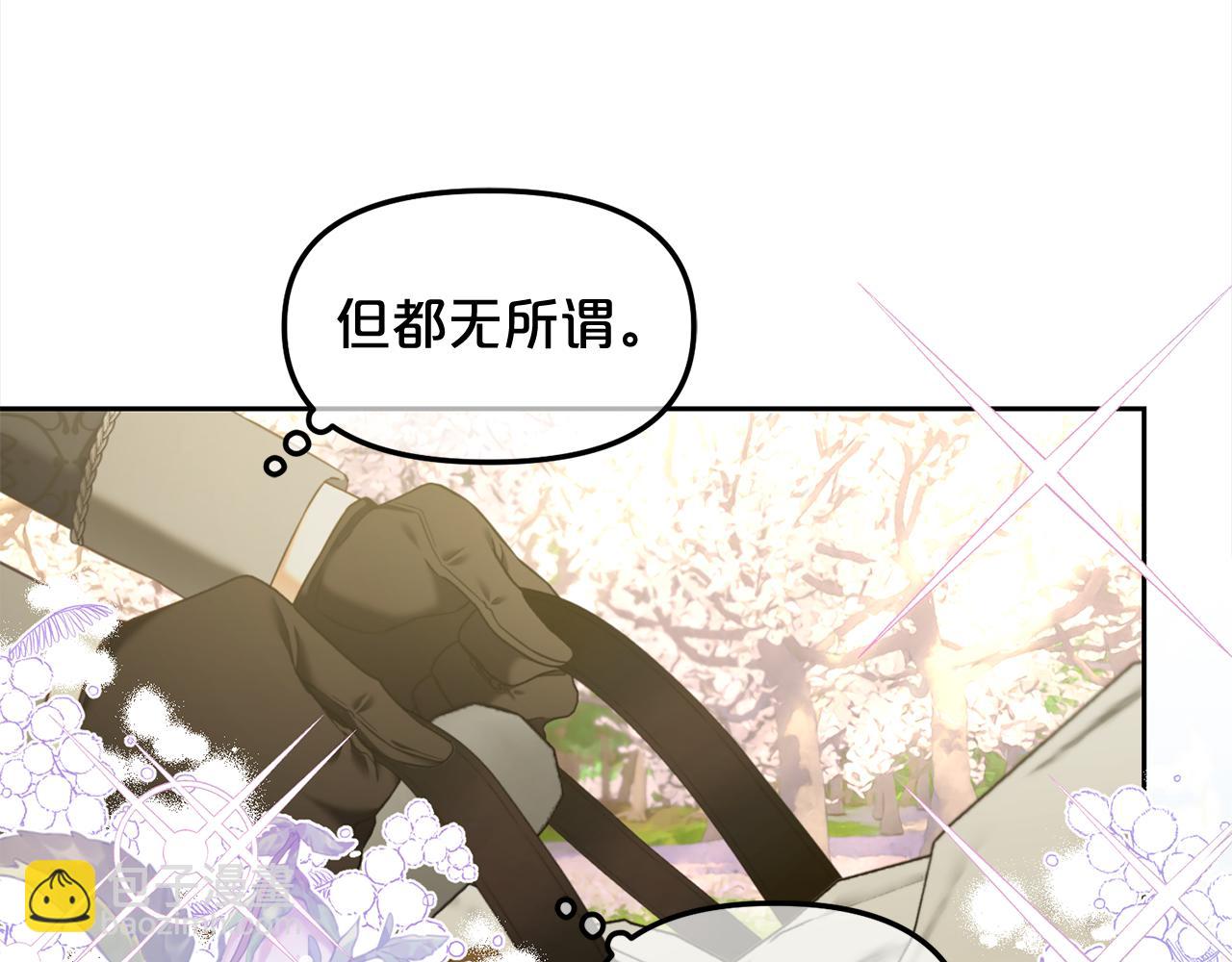 第29话  遇袭(1/3)-第29话