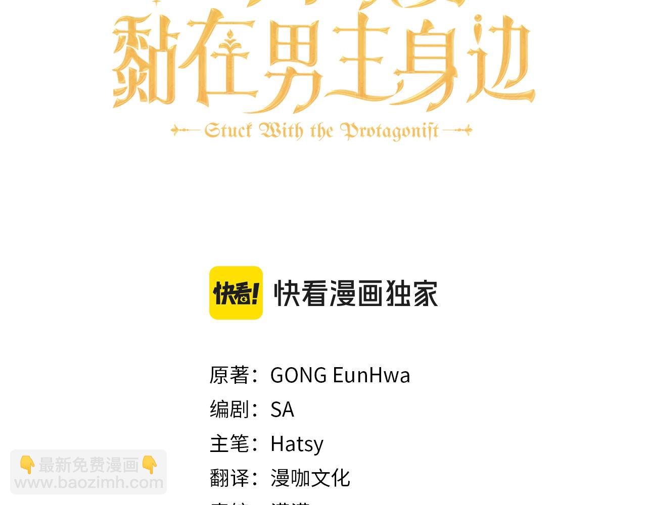 第29话  遇袭(1/3)-第29话