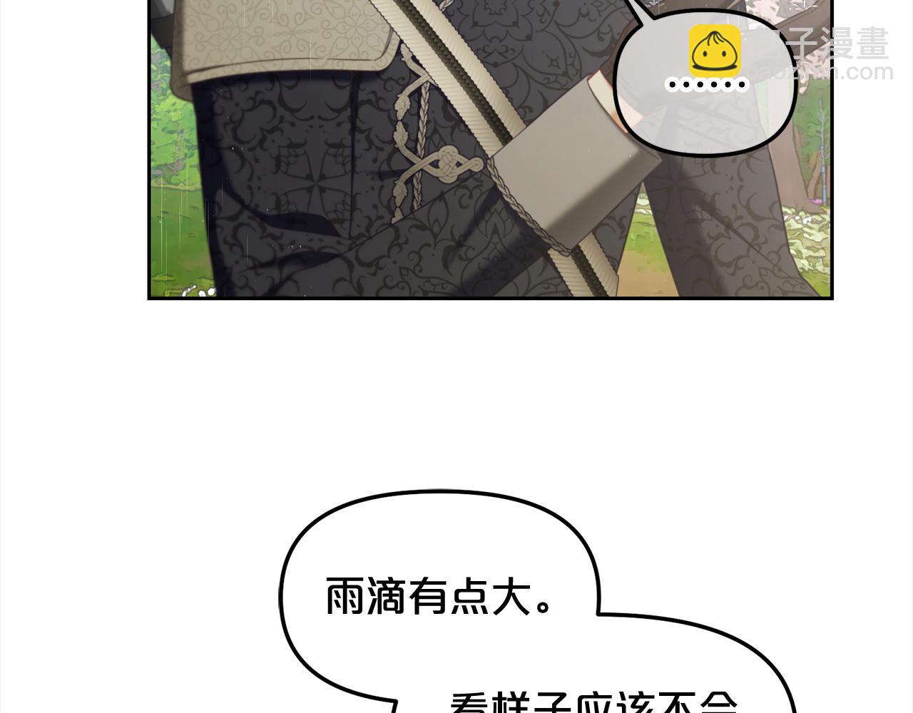 第29话  遇袭(1/3)-第29话