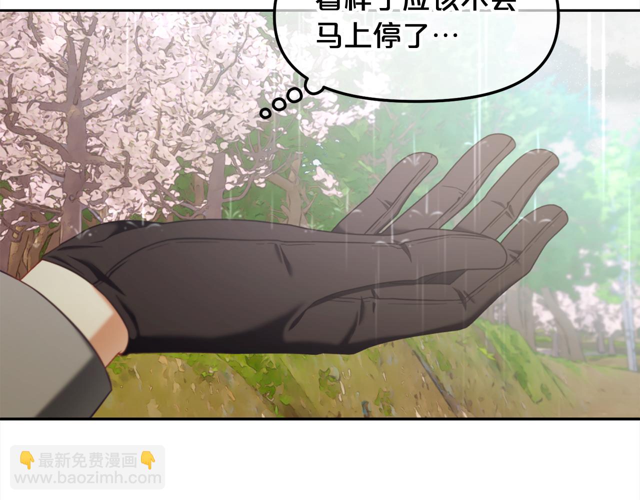 第29话  遇袭(1/3)-第29话