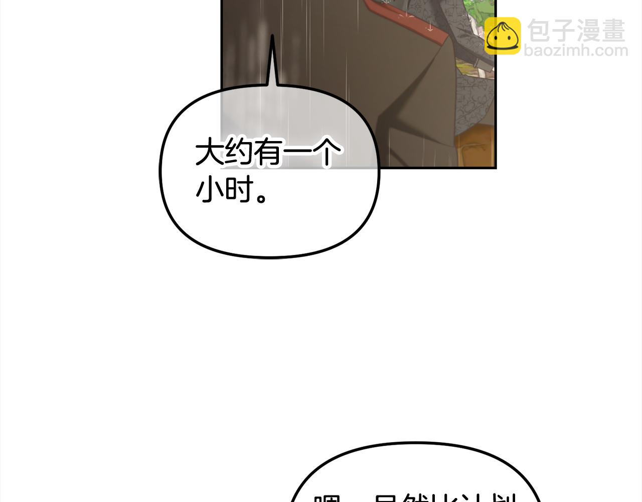 第29话  遇袭(1/3)-第29话