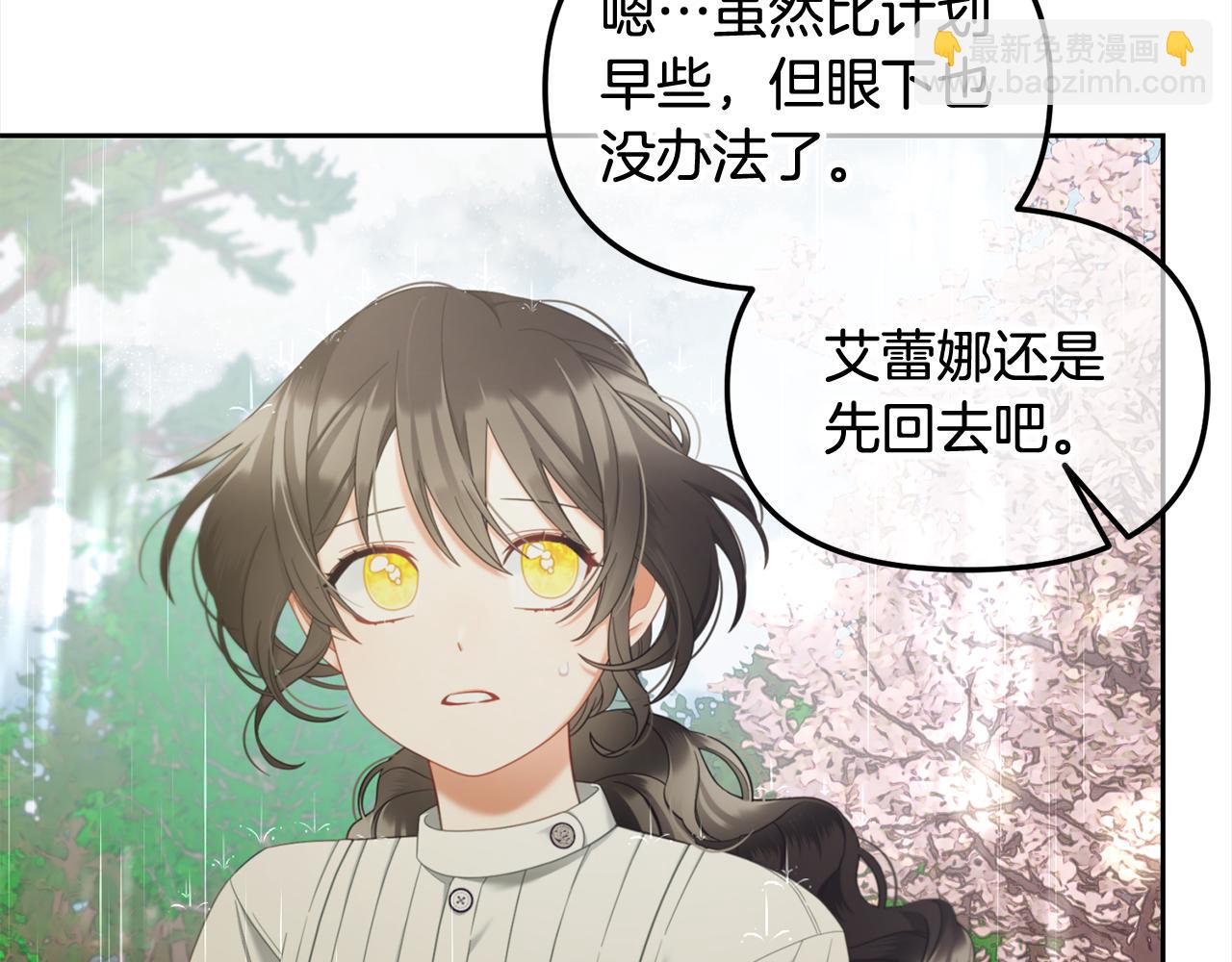 第29话  遇袭(1/3)-第29话