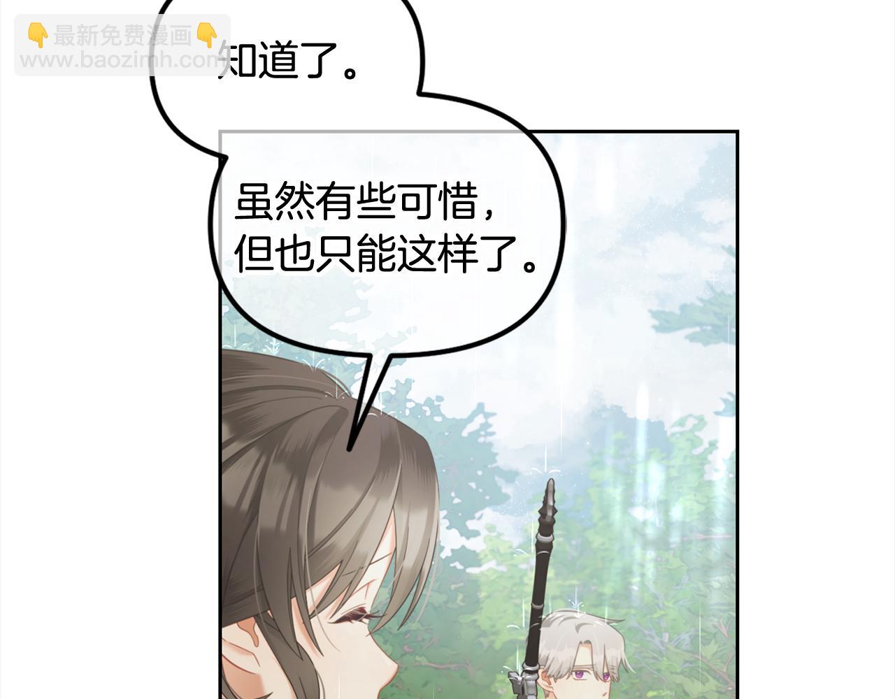 第29话  遇袭(1/3)-第29话