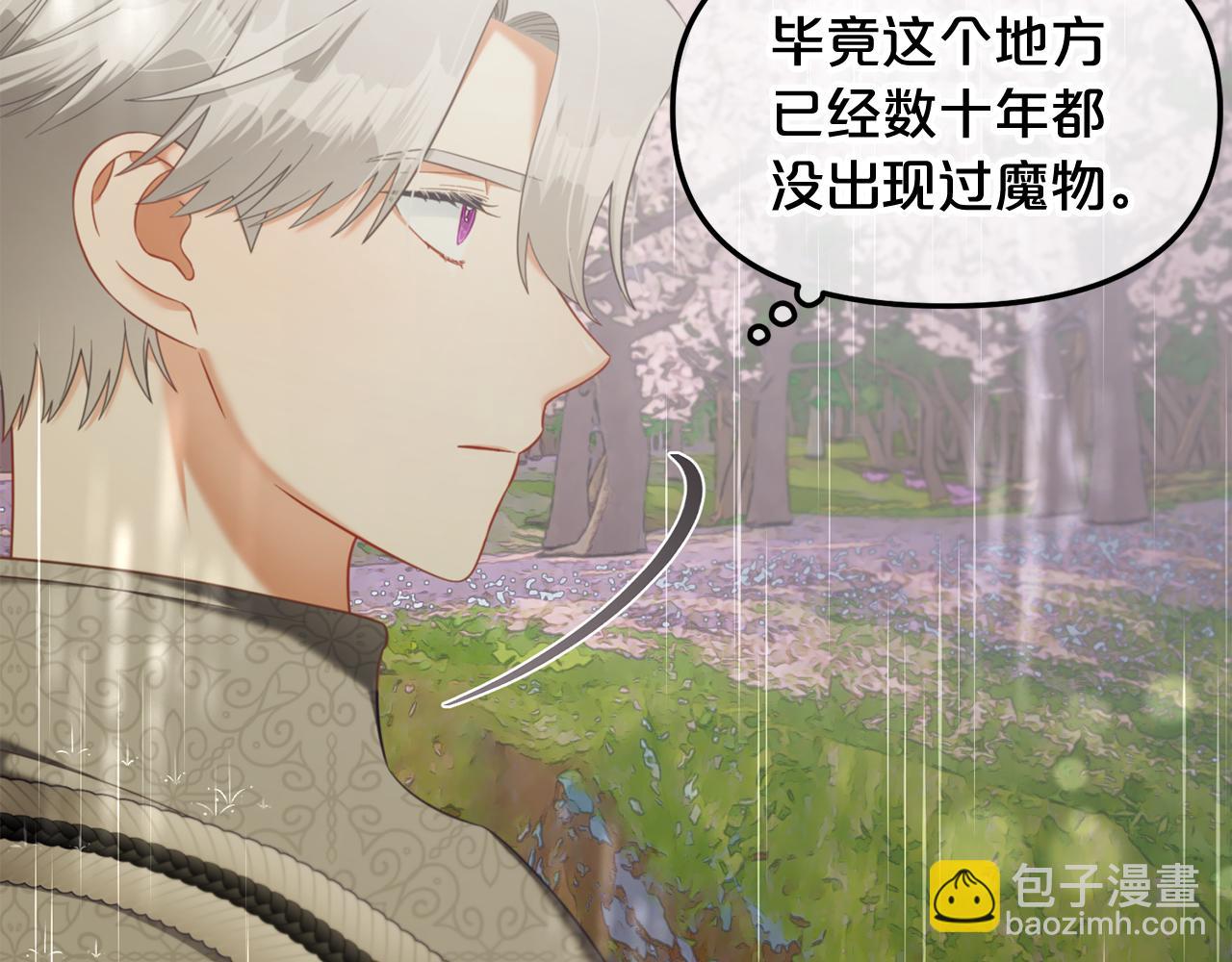 第29话  遇袭(1/3)-第29话