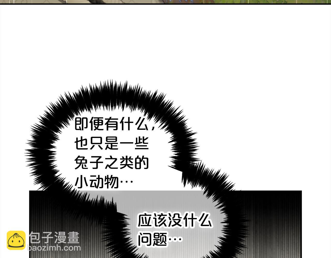 第29话  遇袭(1/3)-第29话