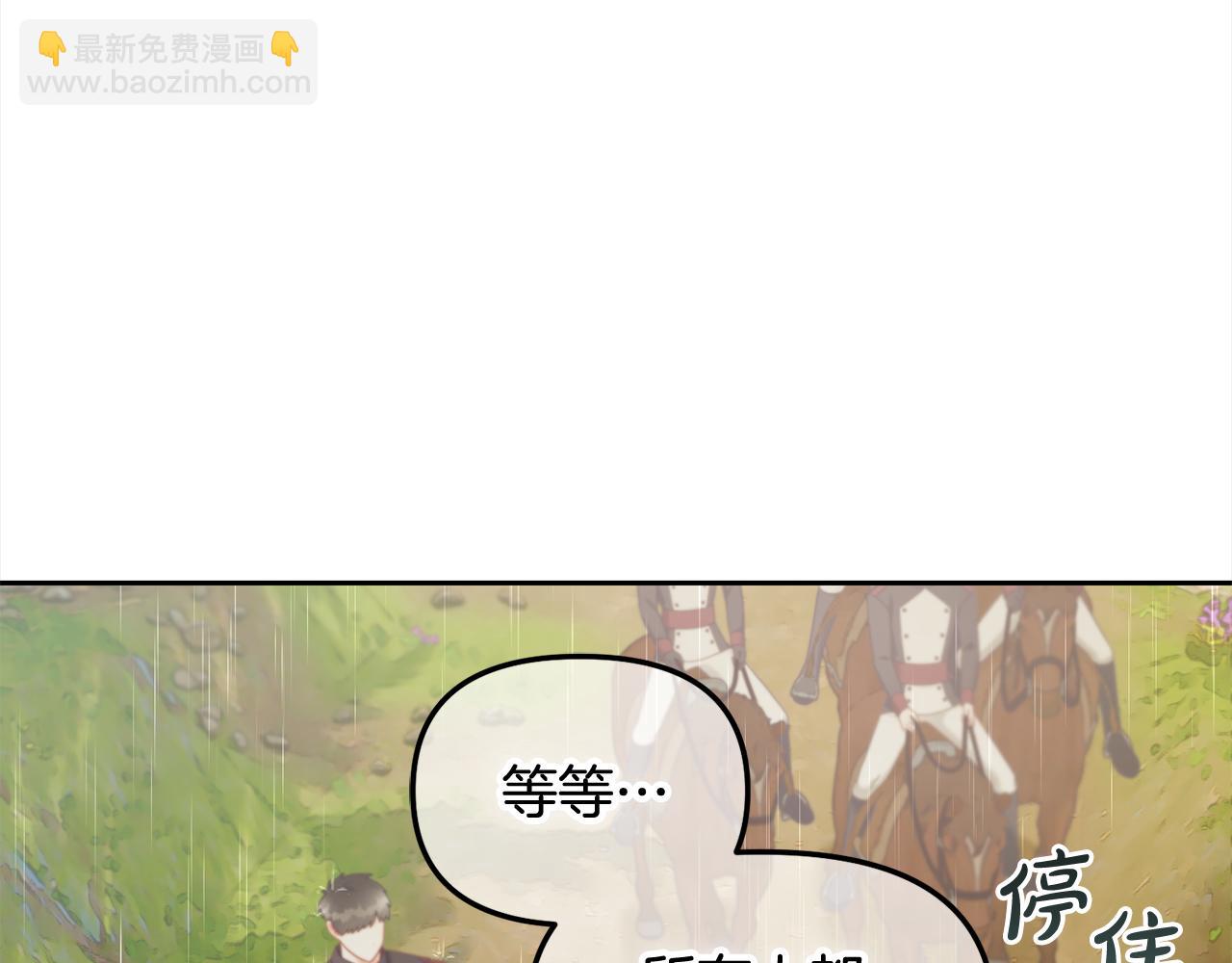 第29话  遇袭(1/3)-第29话