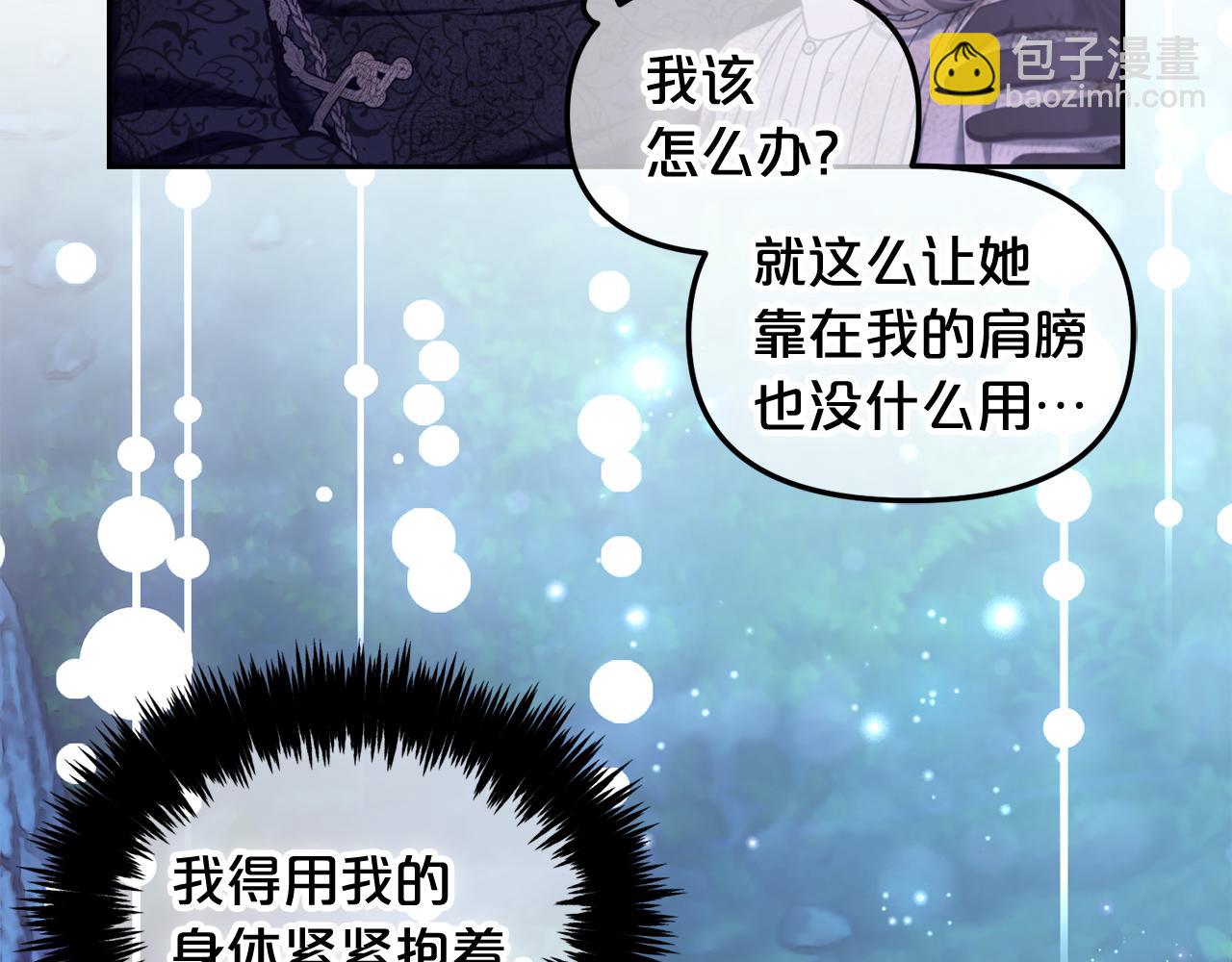 第31话  初恋的悸动(1/3)-第31话