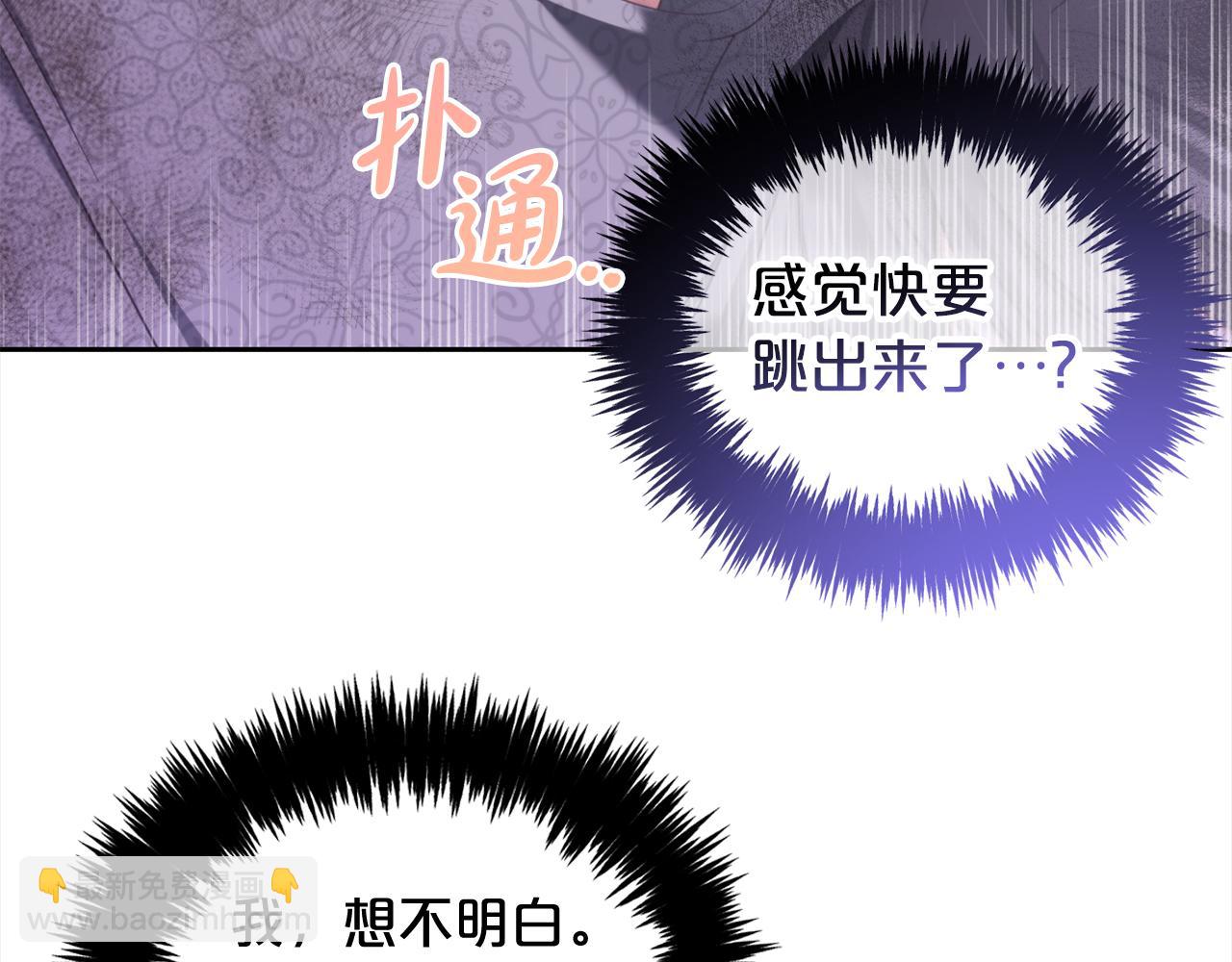 第31话  初恋的悸动(1/3)-第31话