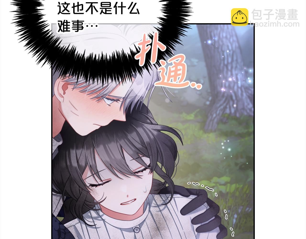 第31话  初恋的悸动(1/3)-第31话