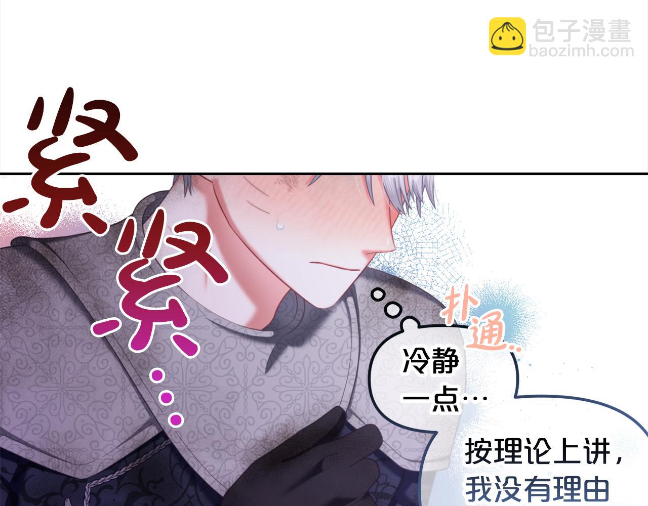 第31话  初恋的悸动(1/3)-第31话