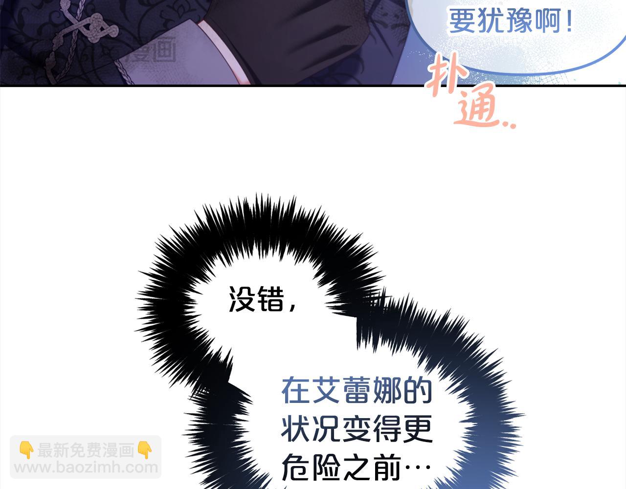 第31话  初恋的悸动(1/3)-第31话