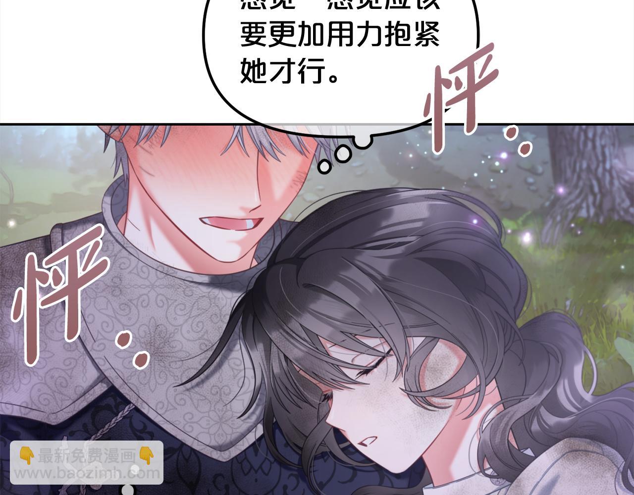 第31话  初恋的悸动(1/3)-第31话