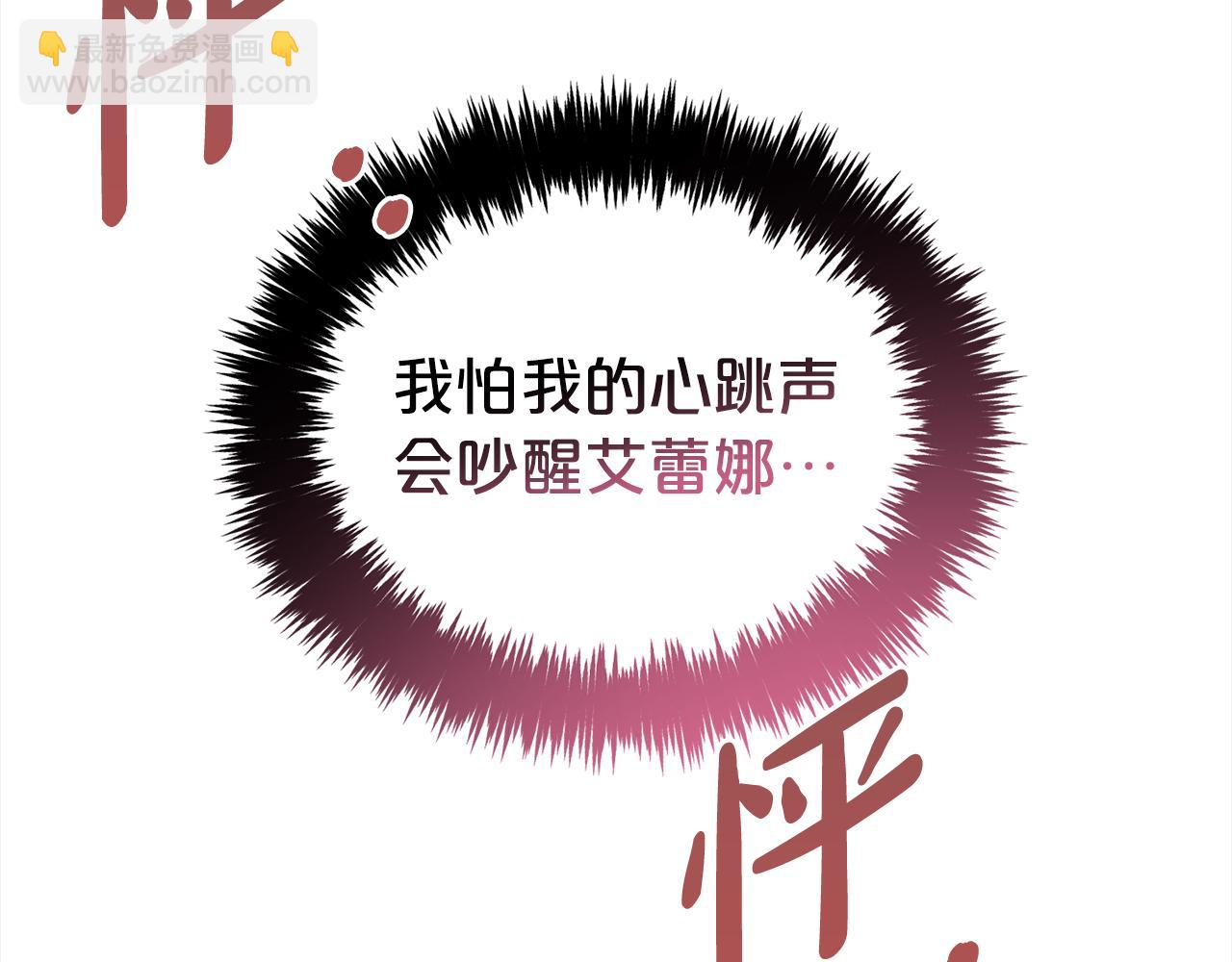 第31话  初恋的悸动(1/3)-第31话