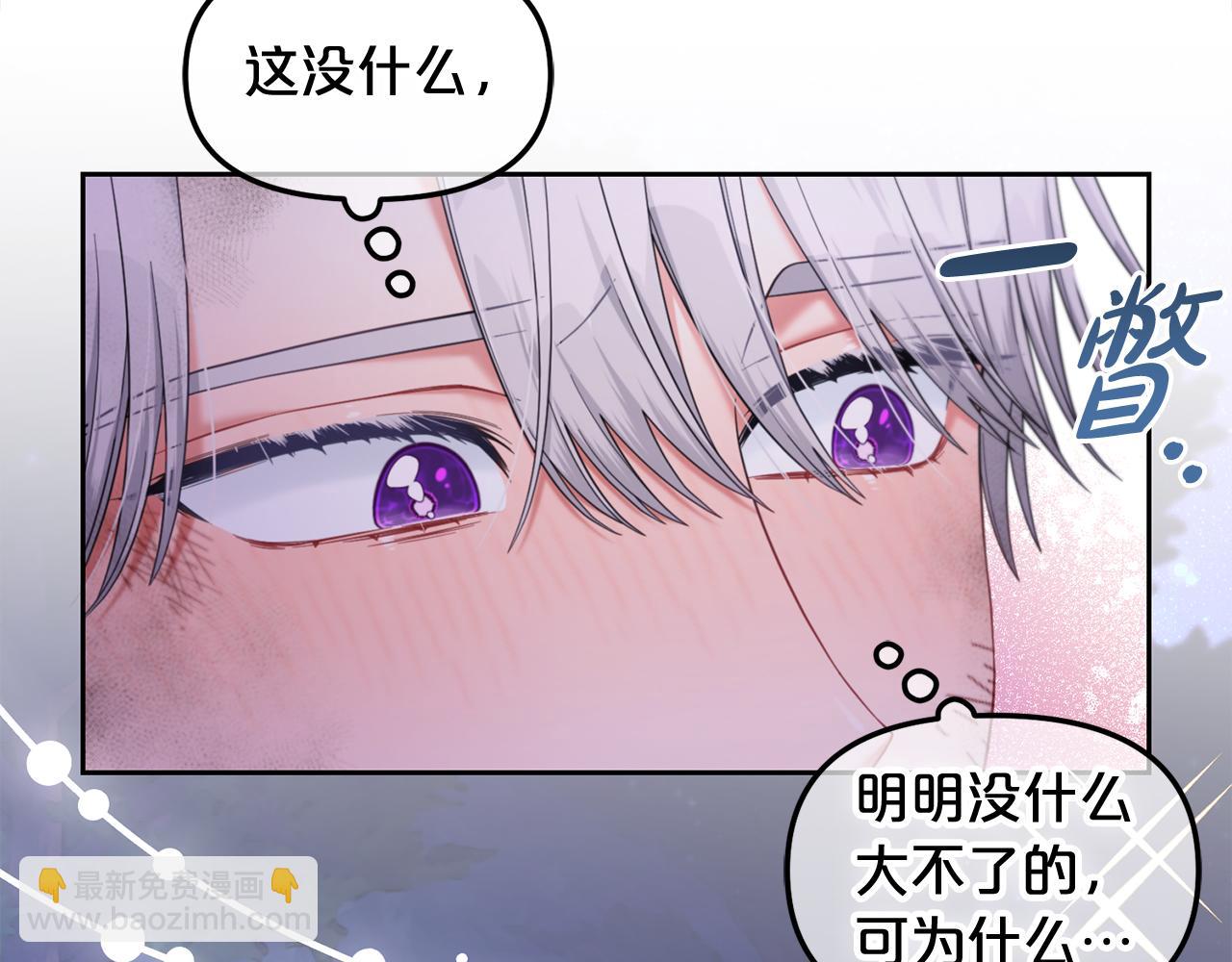 第31话  初恋的悸动(1/3)-第31话