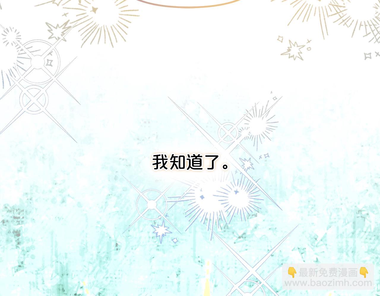 第31话  初恋的悸动(1/3)-第31话