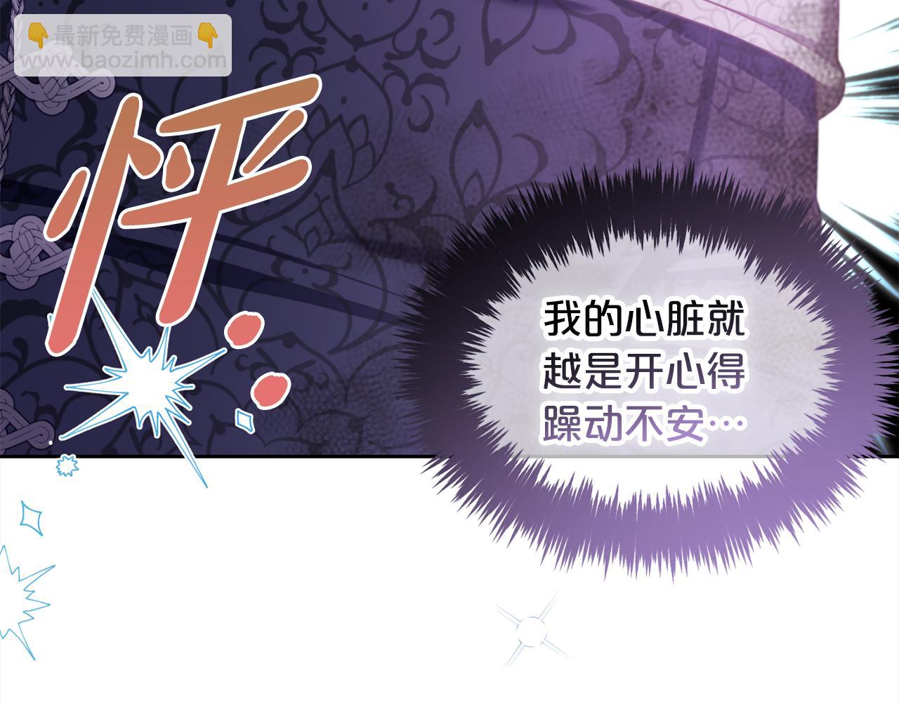 第31话  初恋的悸动(1/3)-第31话