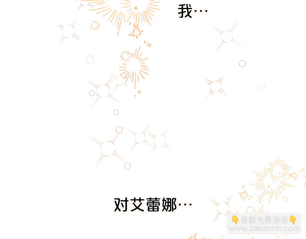 第31话  初恋的悸动(1/3)-第31话