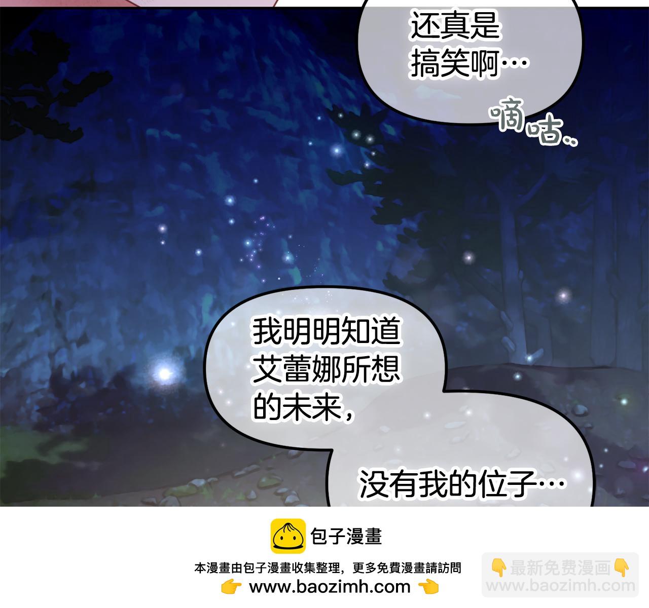 第31话  初恋的悸动(1/3)-第31话