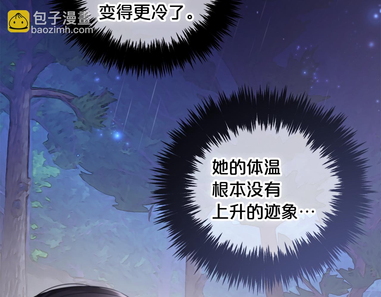 第31话  初恋的悸动(1/3)-第31话