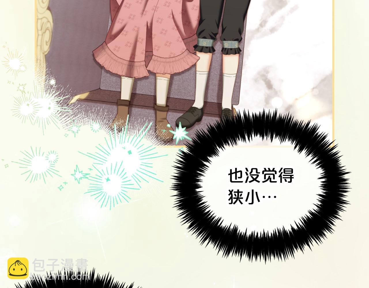 第33话  求奖励(1/3)-第33话