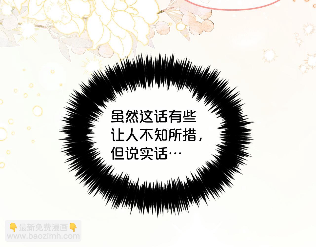 第33话  求奖励(1/3)-第33话