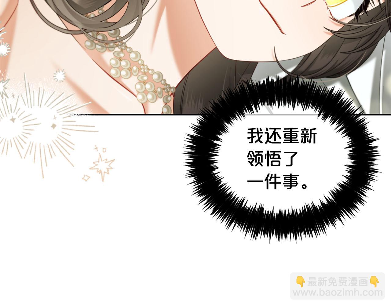 第33话  求奖励(1/3)-第33话