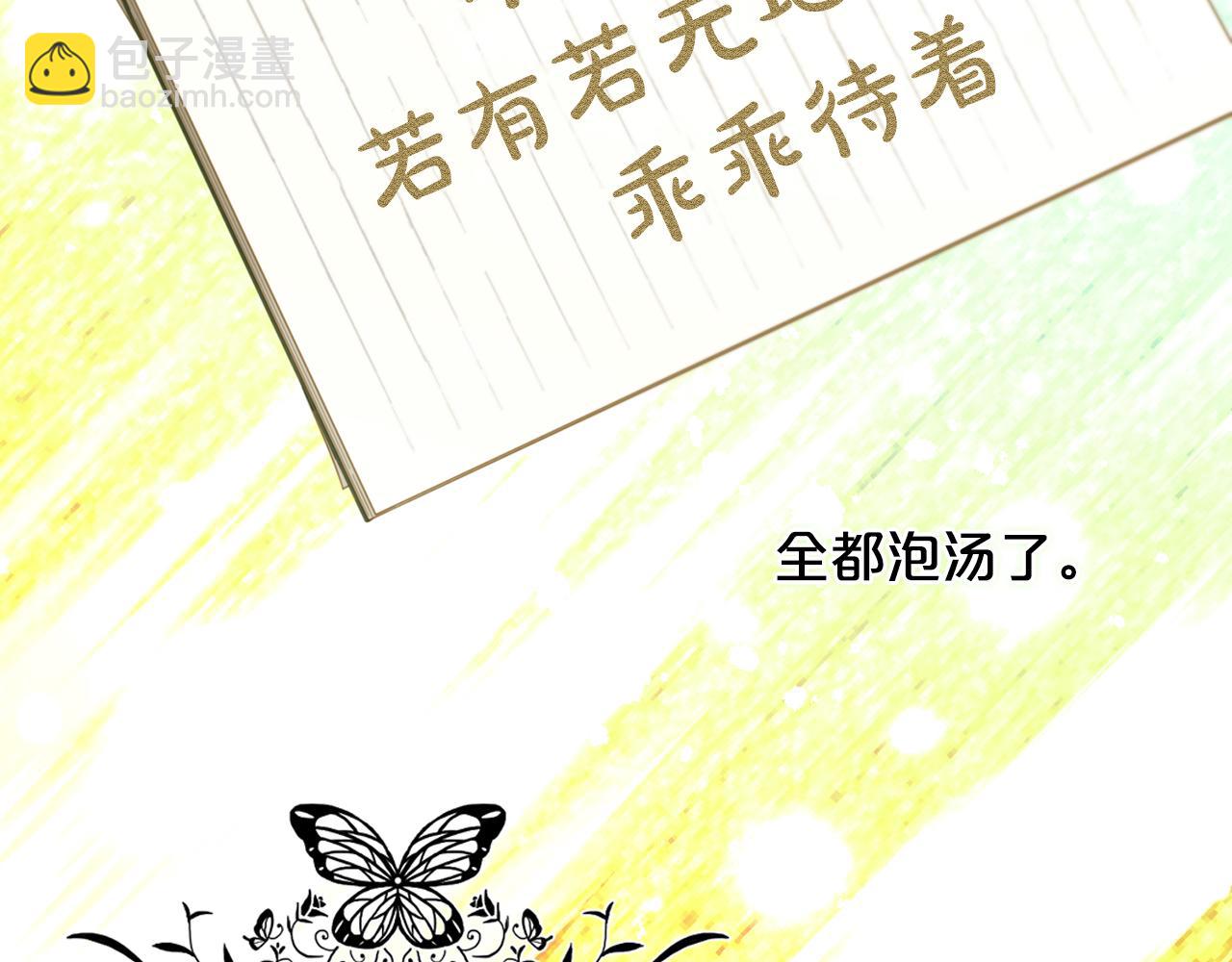 第33话  求奖励(1/3)-第33话