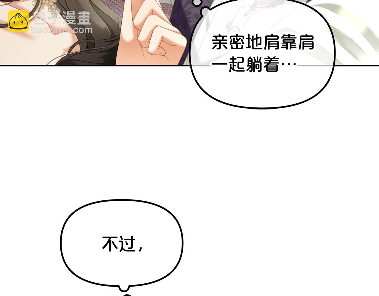 第33话  求奖励(1/3)-第33话