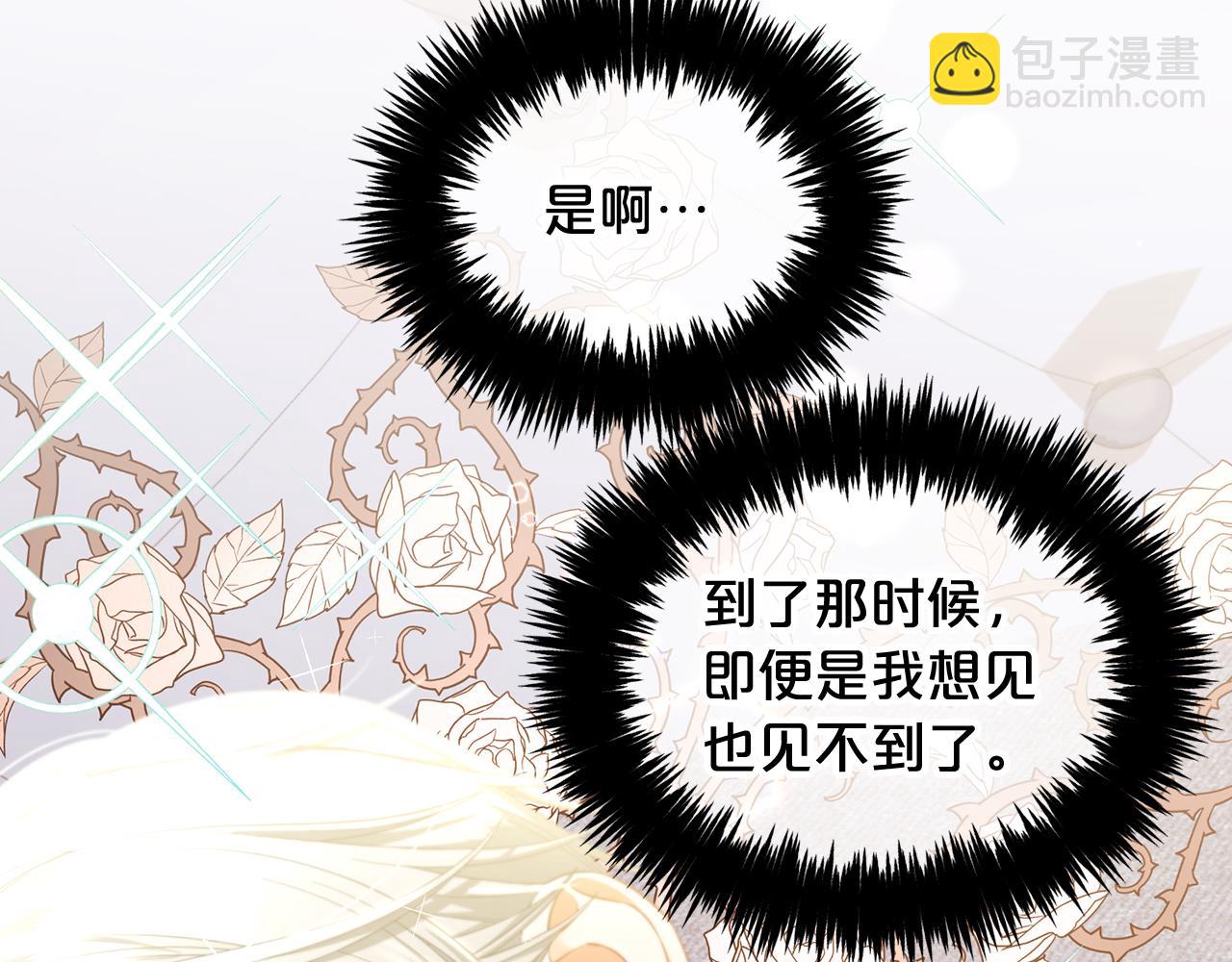 第33话  求奖励(1/3)-第33话