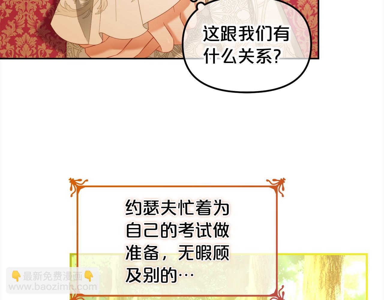 第37话  继承者考试(1/3)-第37话