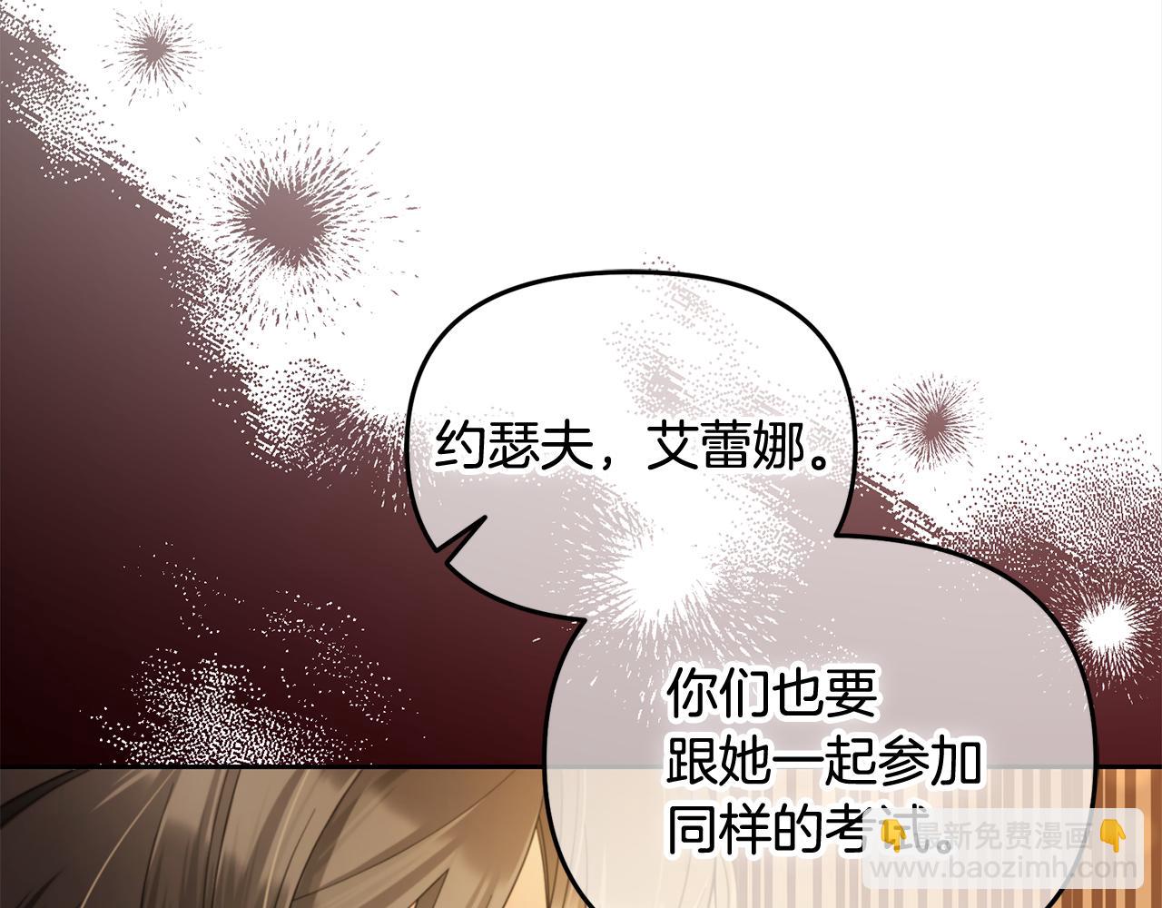 第37话  继承者考试(1/3)-第37话