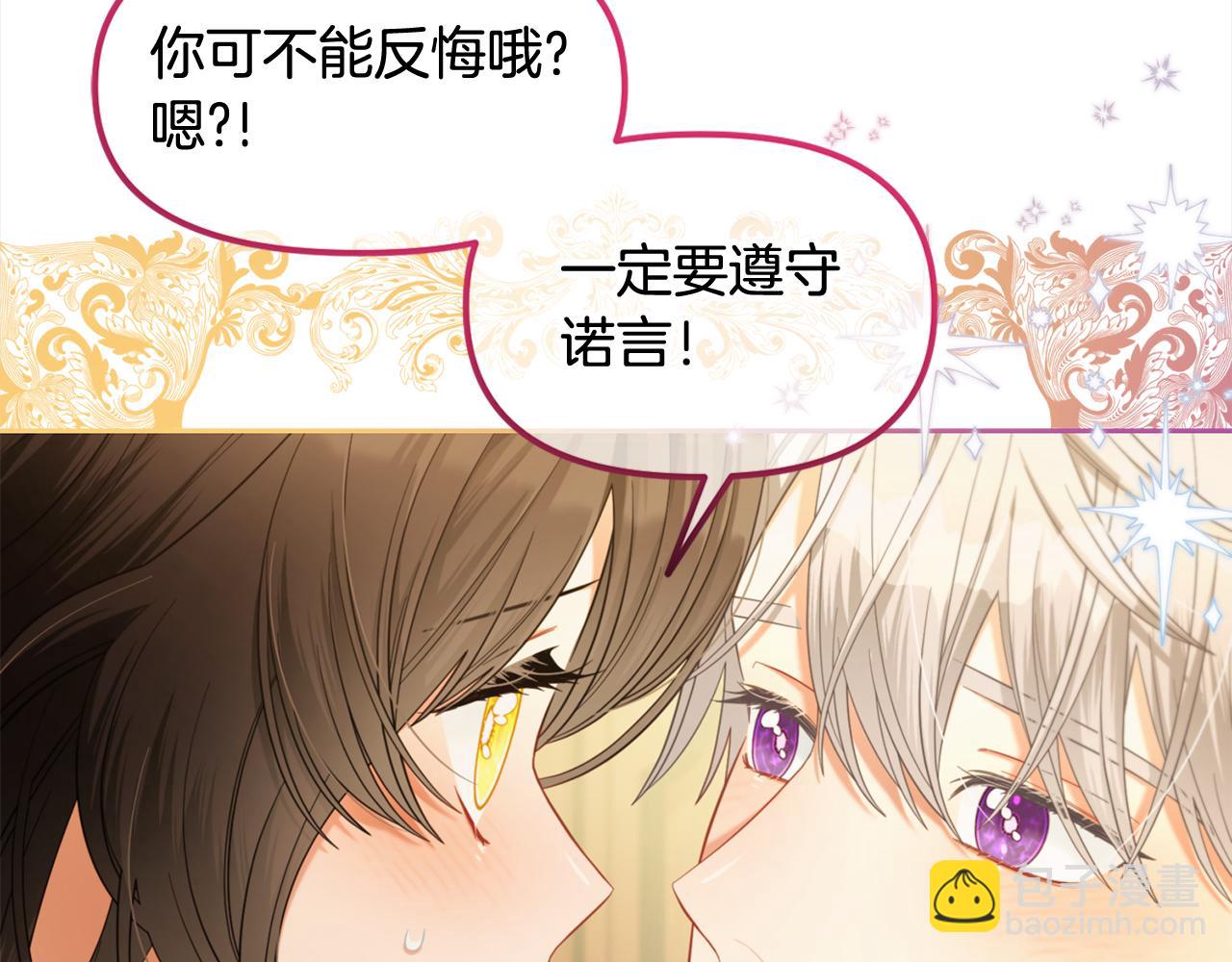 第39话  交易(1/3)-第39话