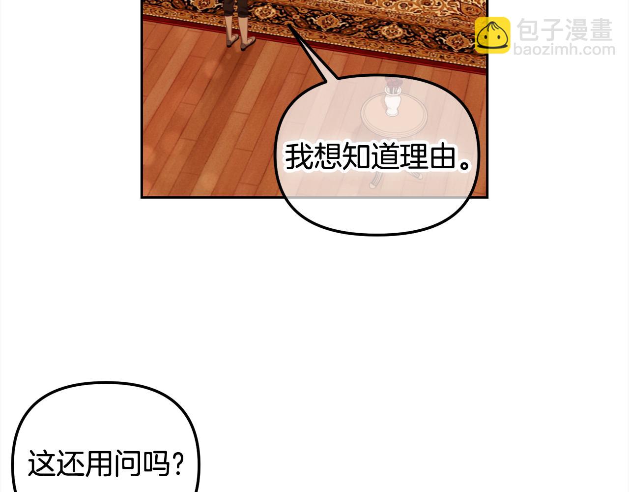 第39话  交易(1/3)-第39话