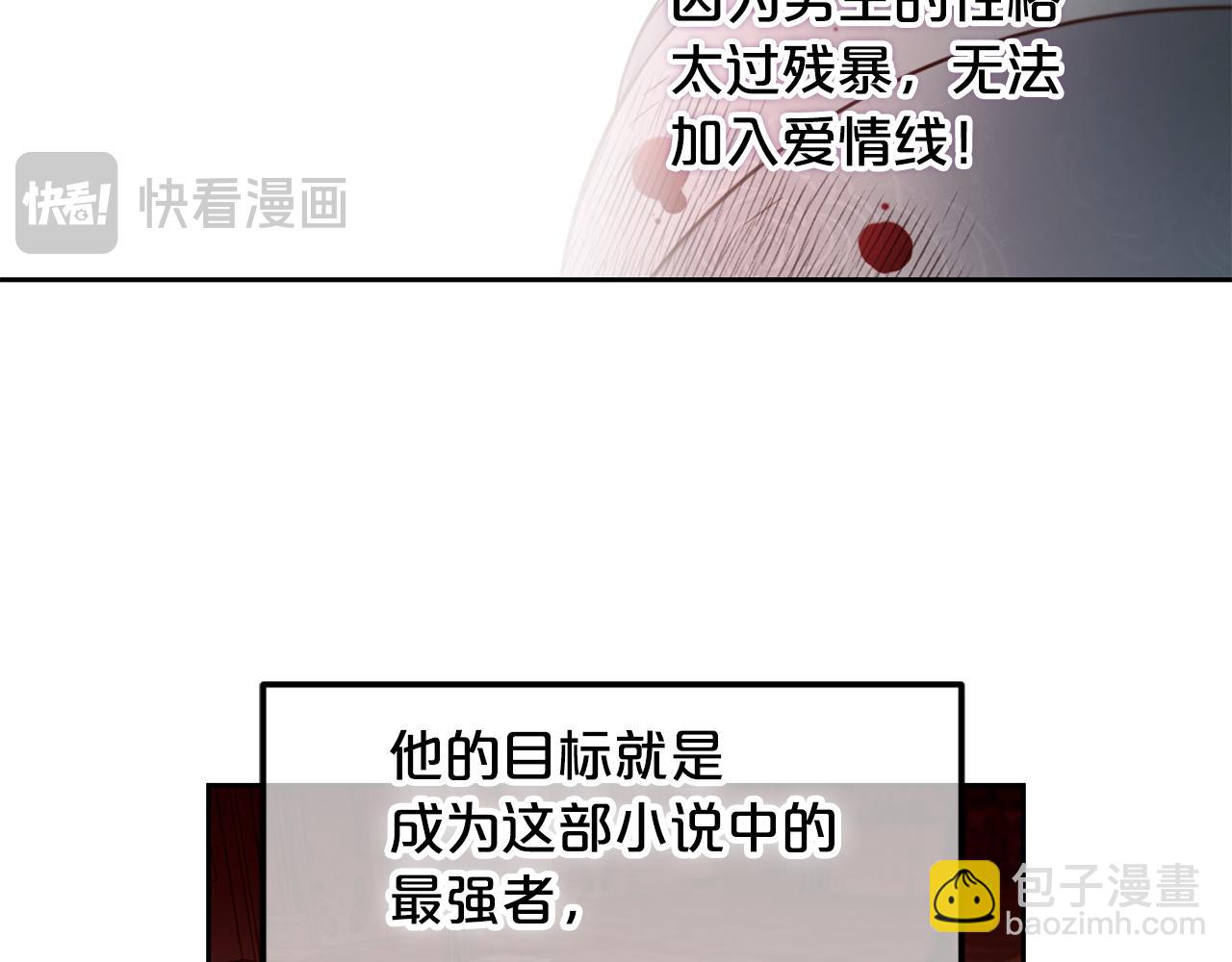 第5话  奇怪的公爵(1/3)-第5话