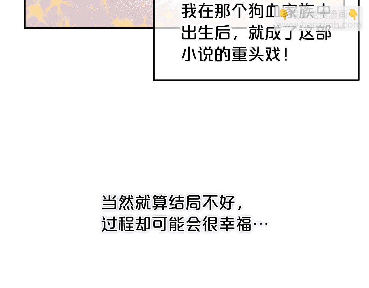 第5话  奇怪的公爵(1/3)-第5话