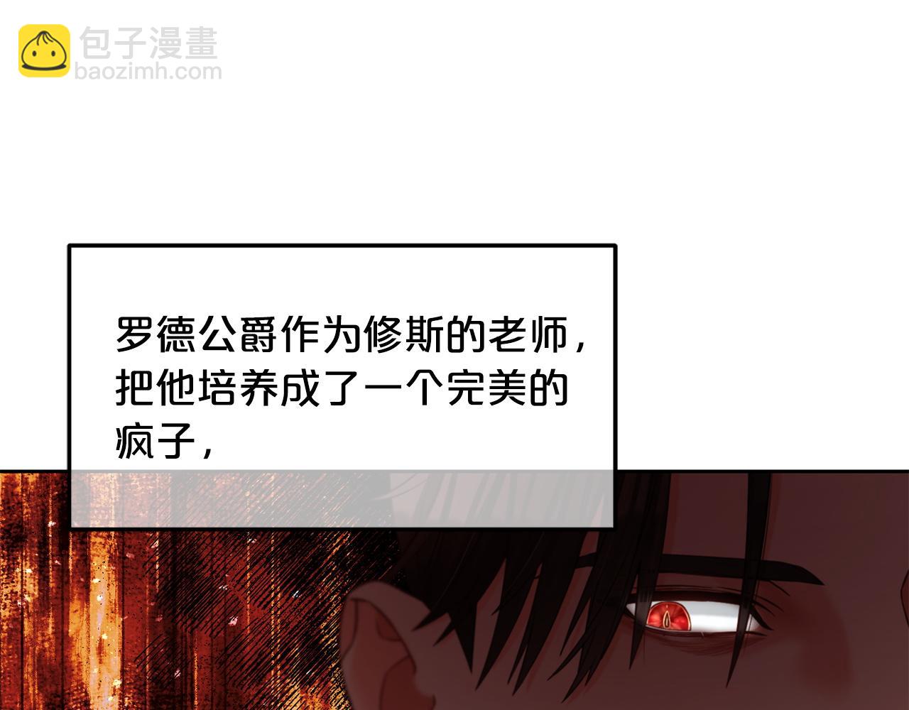 第5话  奇怪的公爵(1/3)-第5话