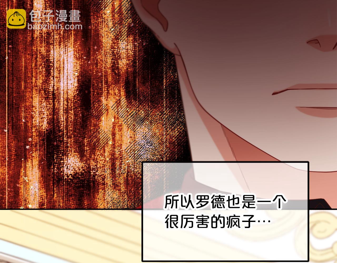 第5话  奇怪的公爵(1/3)-第5话