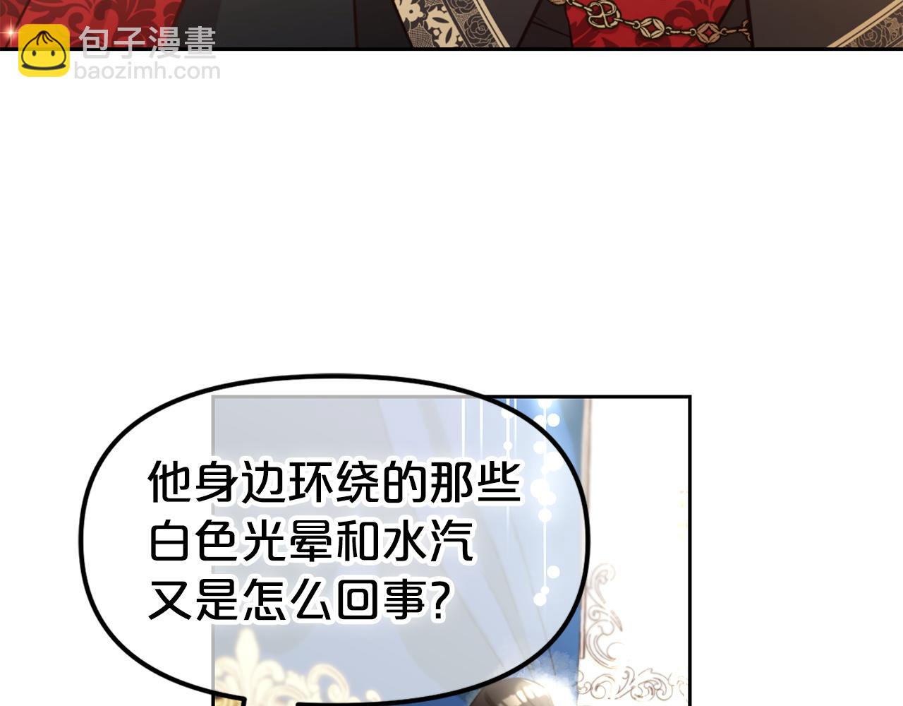 第5话  奇怪的公爵(1/3)-第5话